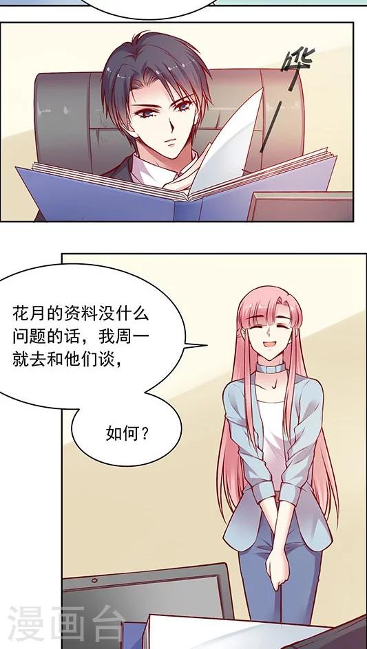 第49话 消失吧，凌九霄！-第59话