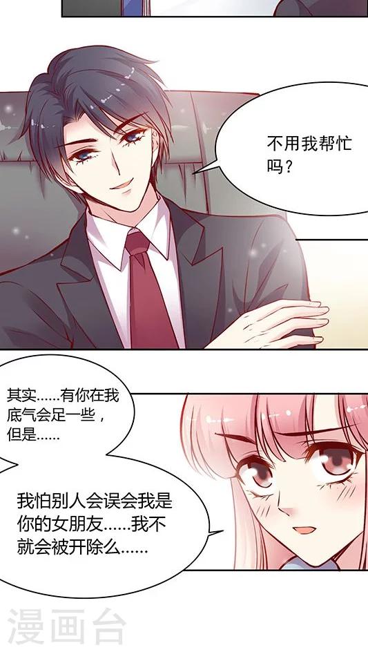 第49话 消失吧，凌九霄！-第59话