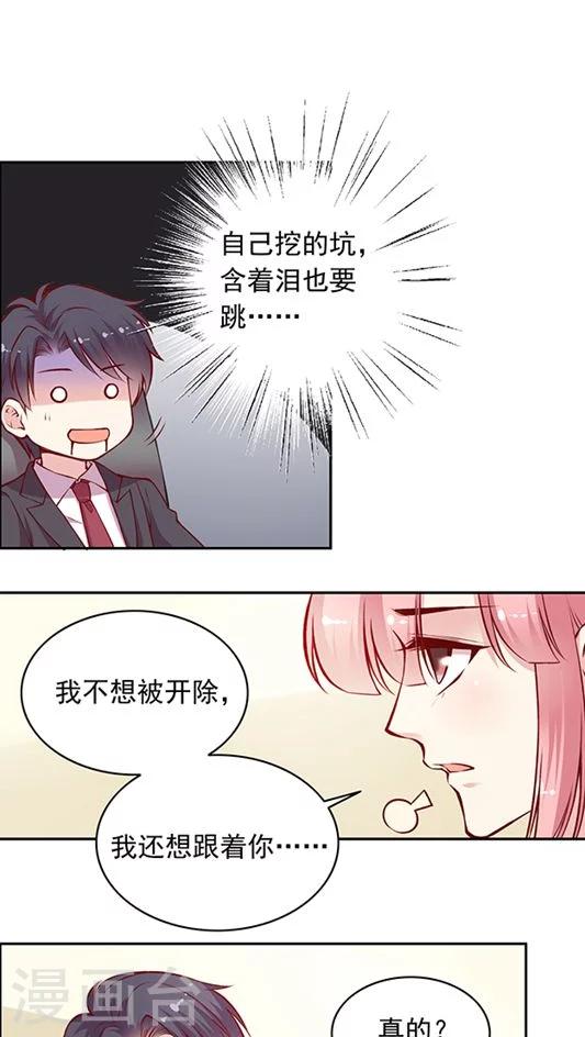 第49话 消失吧，凌九霄！-第59话