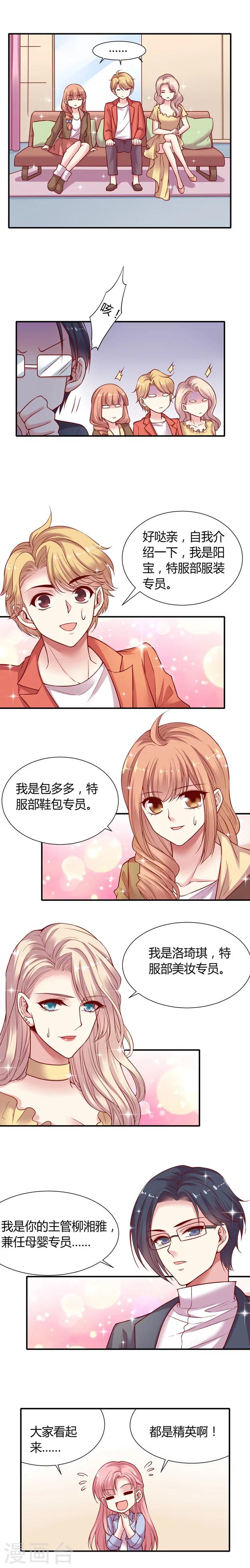 第5话中 空降兵驱逐攻略二&middot;边缘-第7话