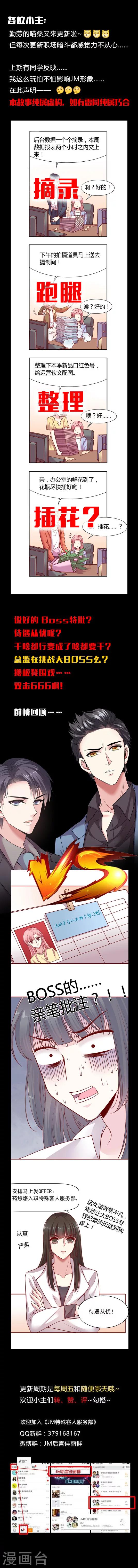 第5话中 空降兵驱逐攻略二&middot;边缘-第7话