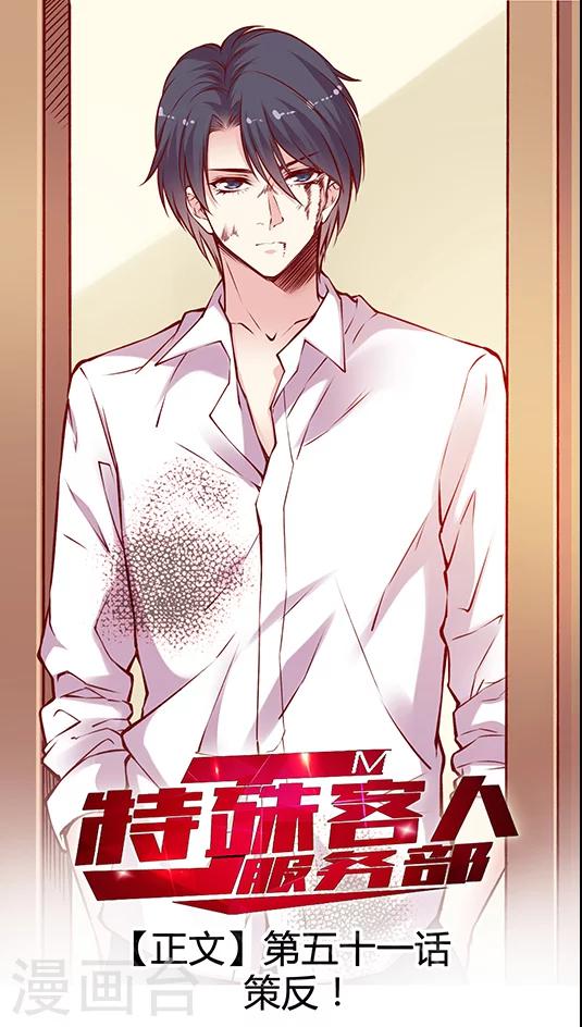 第51话 策反！-第61话