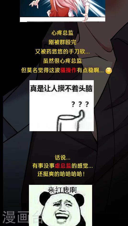 第51话 策反！-第61话