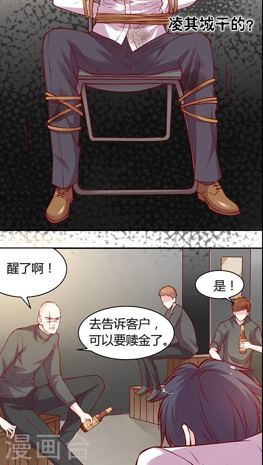 第51话 策反！-第61话
