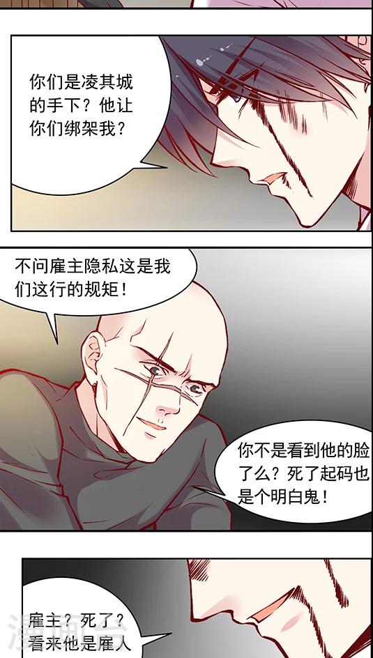 第51话 策反！-第61话