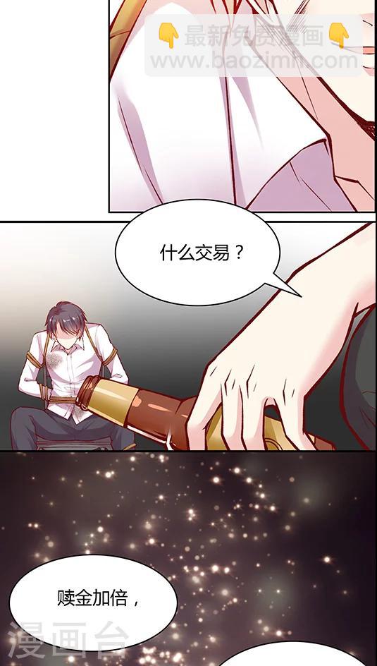 第51话 策反！-第61话