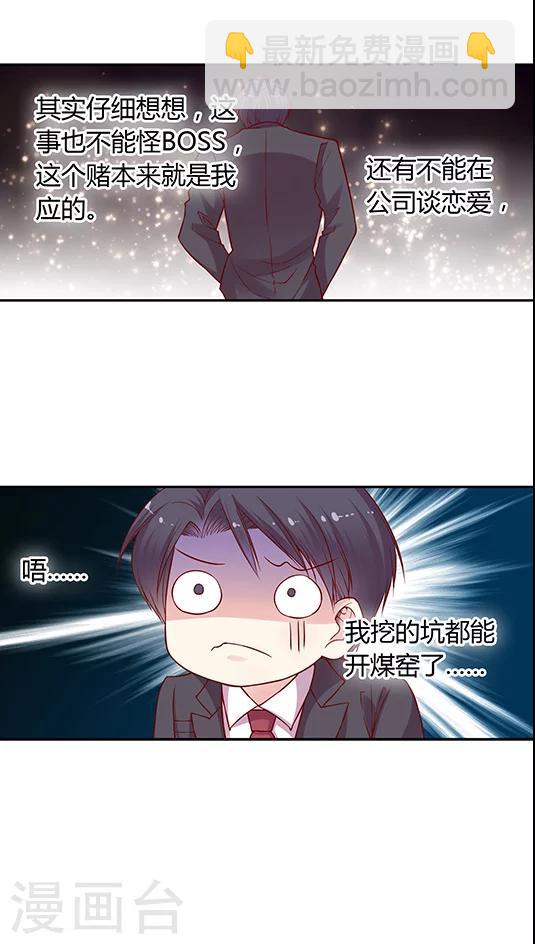第53话 客服部团结一心-第63话