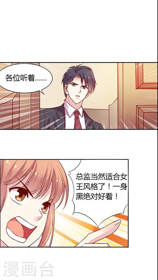 第53话 客服部团结一心-第63话