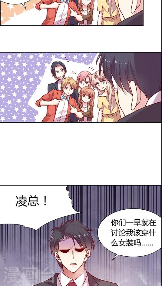 第53话 客服部团结一心-第63话