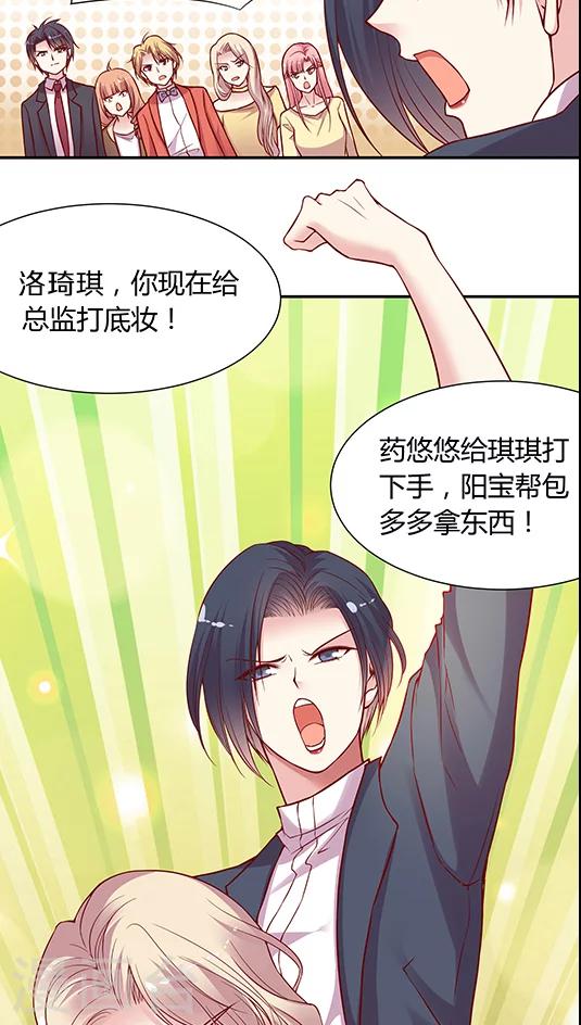 第53话 客服部团结一心-第63话