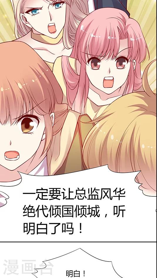 第53话 客服部团结一心-第63话