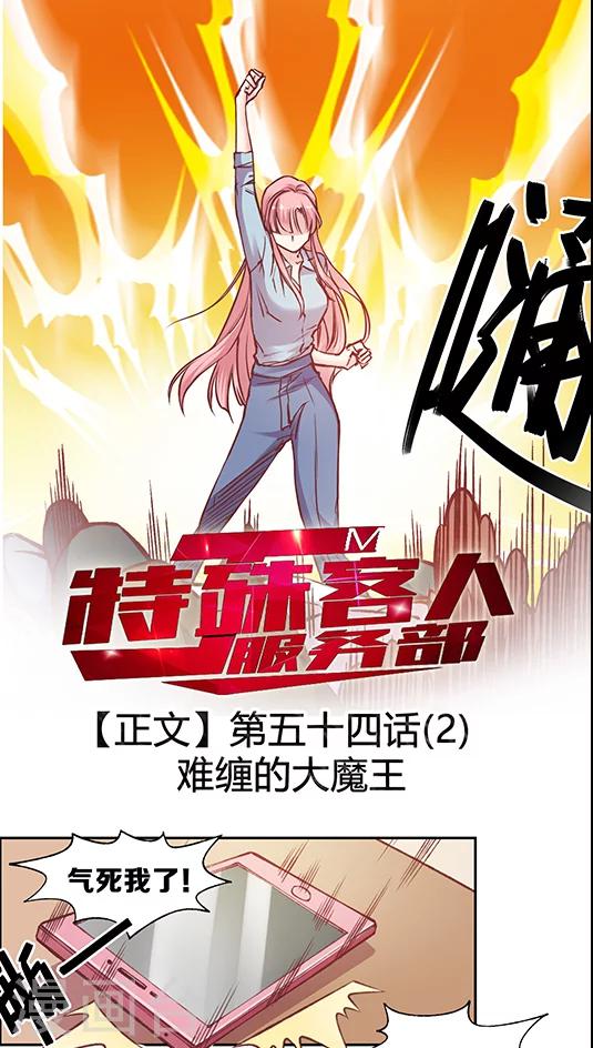 第54话 难缠的大魔王(2)-第65话