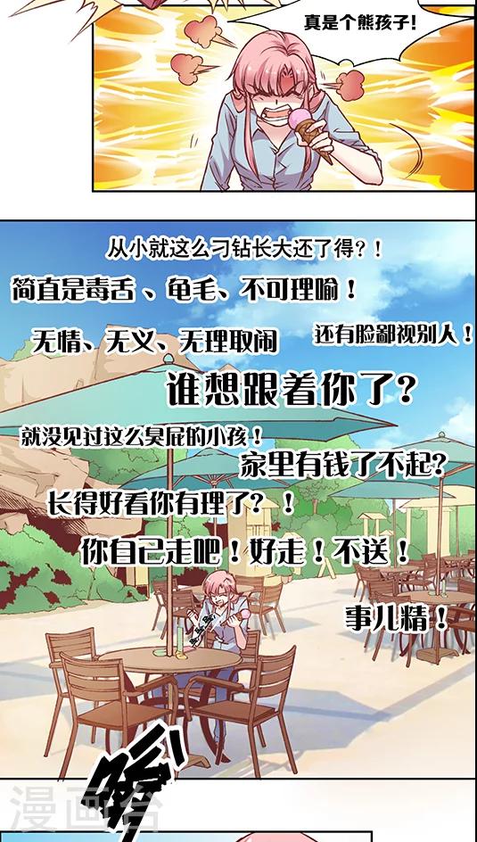 第54话 难缠的大魔王(2)-第65话