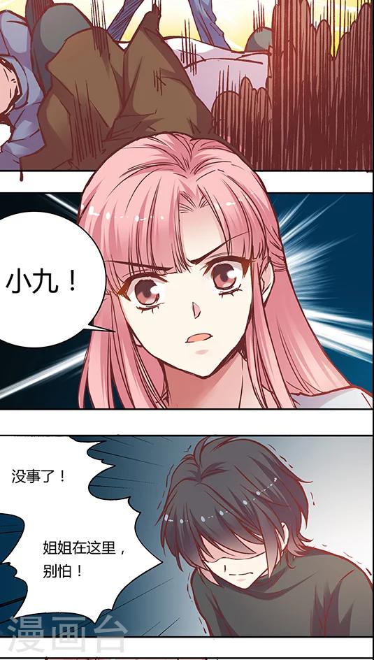 第54话 难缠的大魔王(2)-第65话