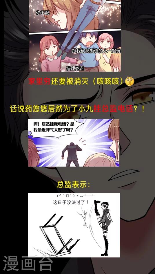 第54话 难缠的大魔王(2)-第65话