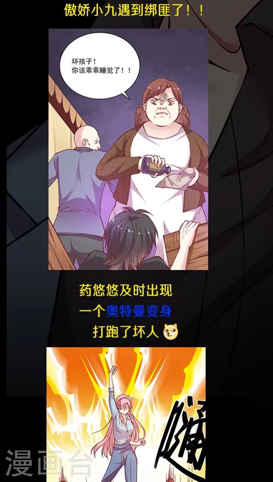 第54话 难缠的大魔王(2)-第65话