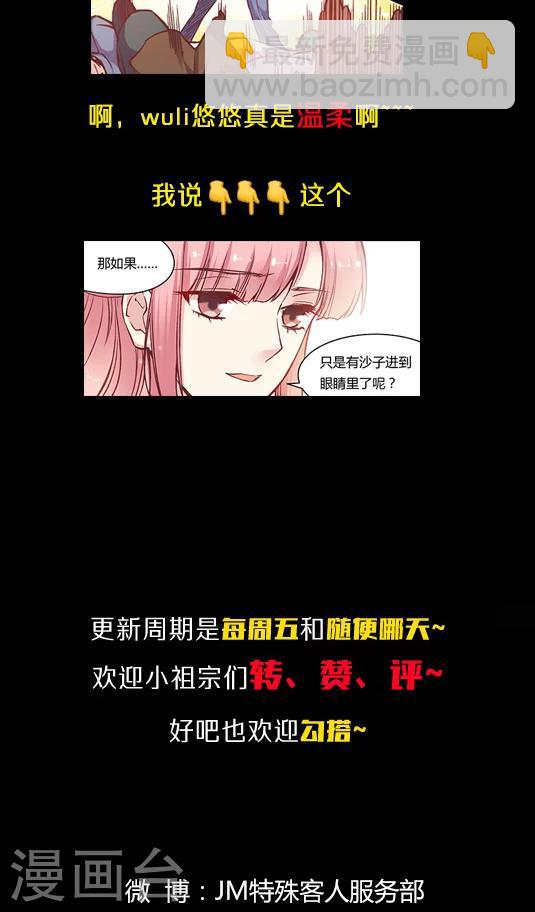 第54话 难缠的大魔王(2)-第65话