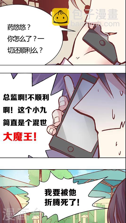 第54话 难缠的大魔王(2)-第65话