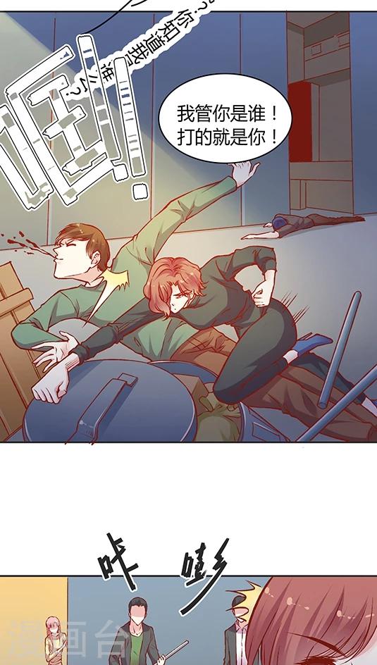 第55话 这个情敌套路太深(2)-第67话