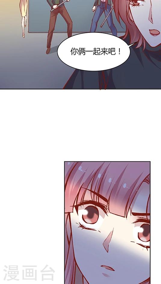 第55话 这个情敌套路太深(2)-第67话