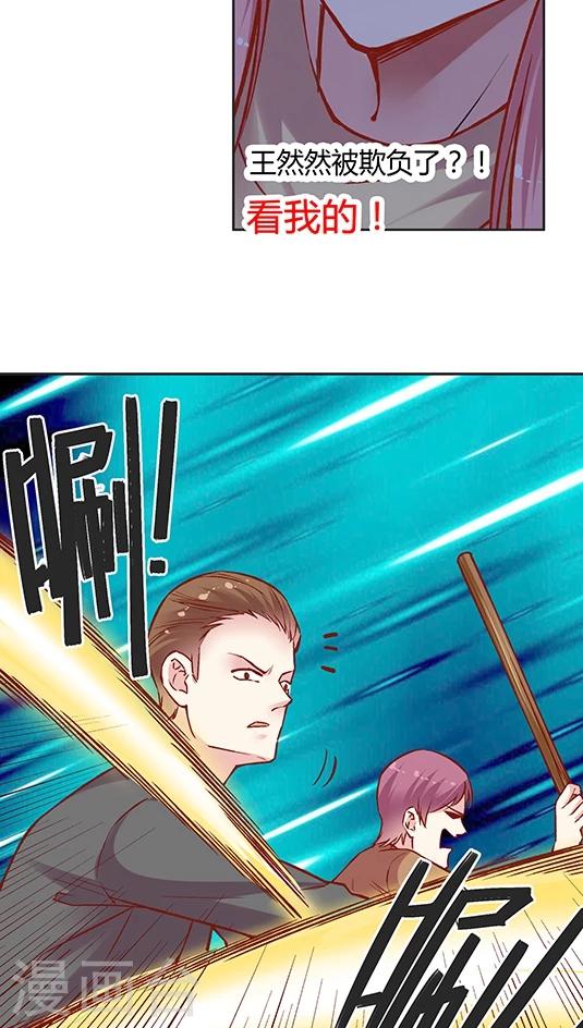 第55话 这个情敌套路太深(2)-第67话