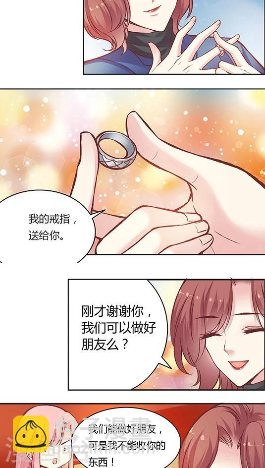 第55话 这个情敌套路太深(2)-第67话
