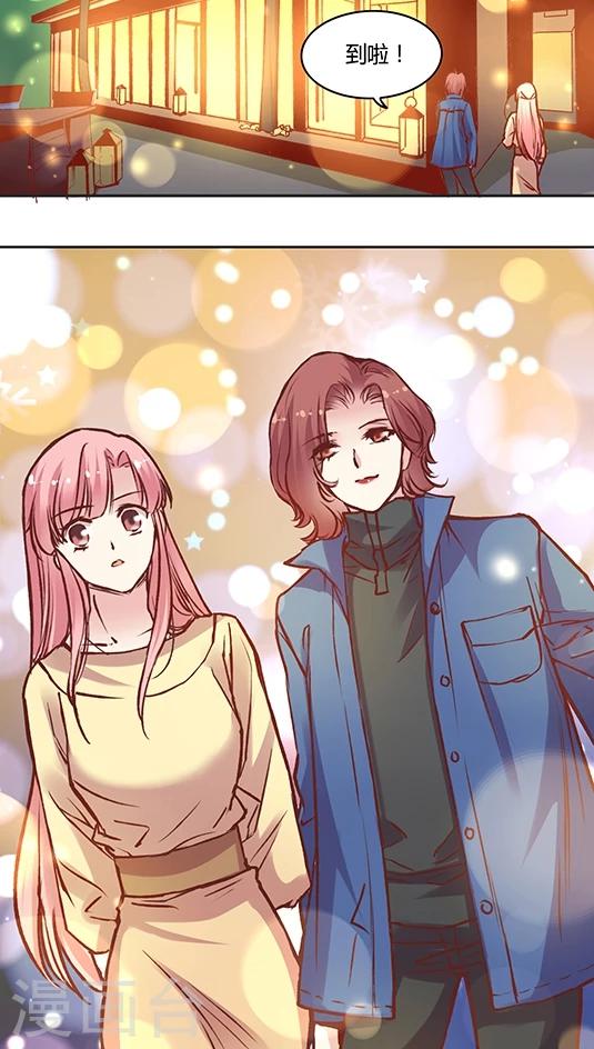 第55话 这个情敌套路太深(2)-第67话