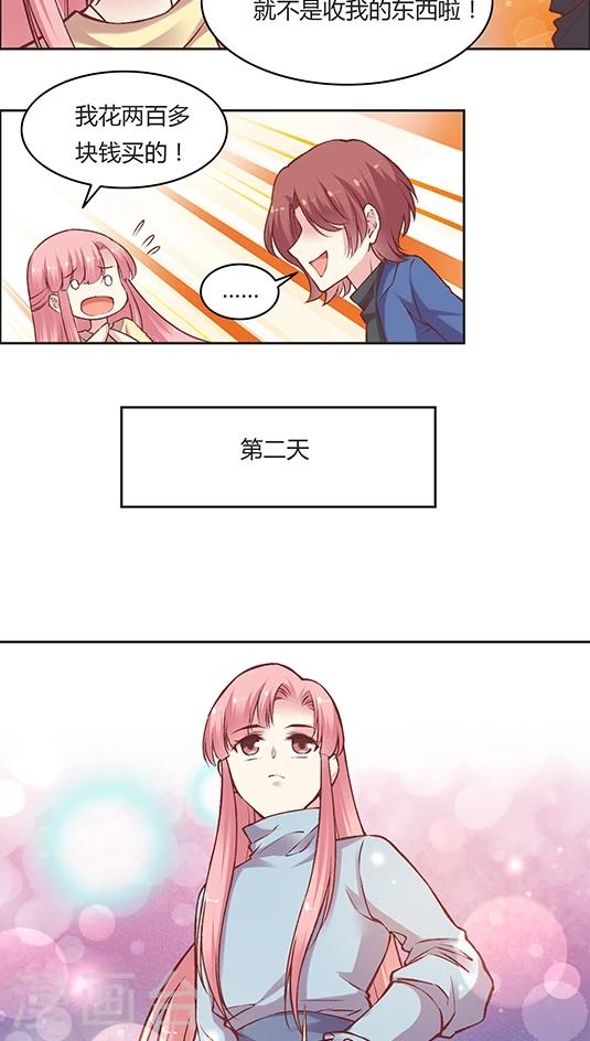 第55话 这个情敌套路太深(2)-第67话