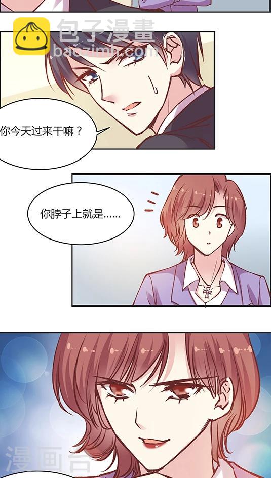 第55话 这个情敌套路太深(2)-第67话