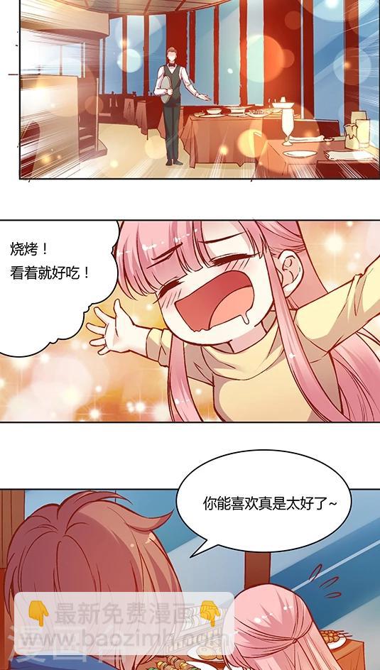 第55话 这个情敌套路太深(2)-第67话