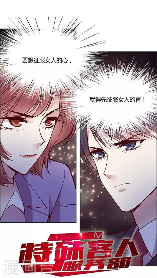 第57话 胃连着心？-第69话