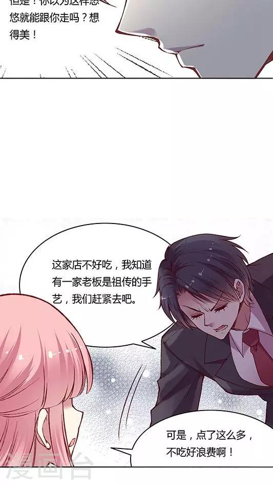 第57话 胃连着心？-第69话