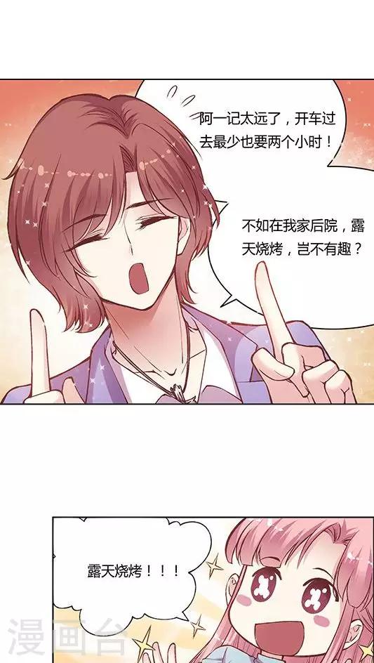 第57话 胃连着心？-第69话