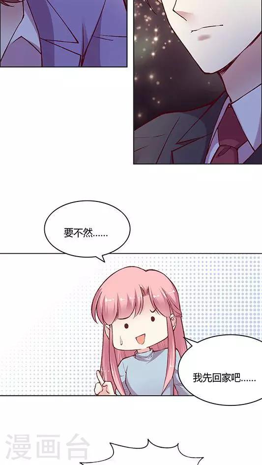 第57话 胃连着心？-第69话