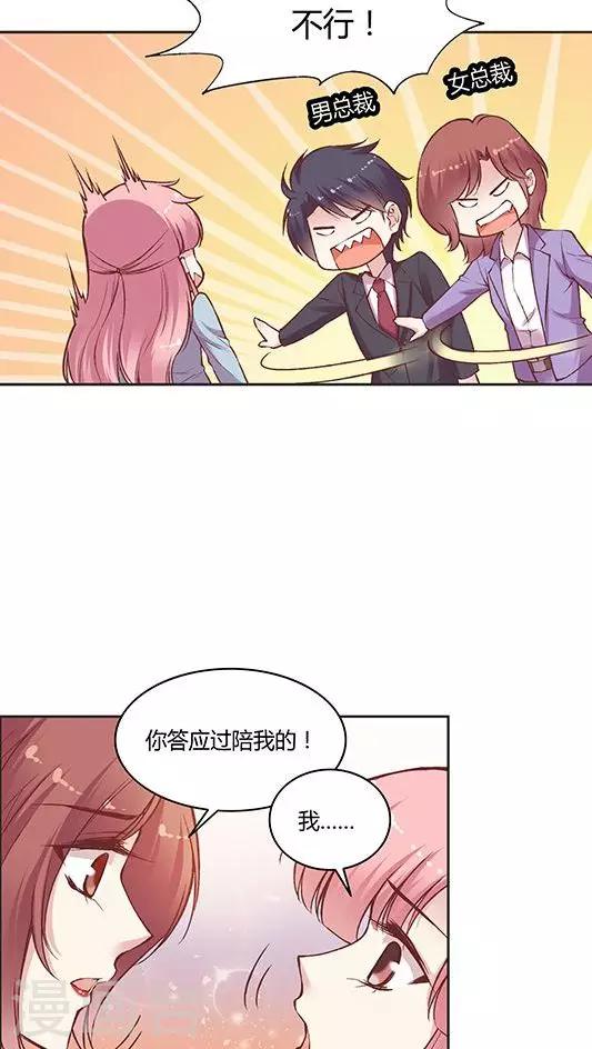 第57话 胃连着心？-第69话