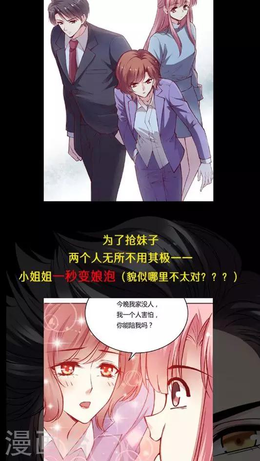 第57话 胃连着心？-第69话