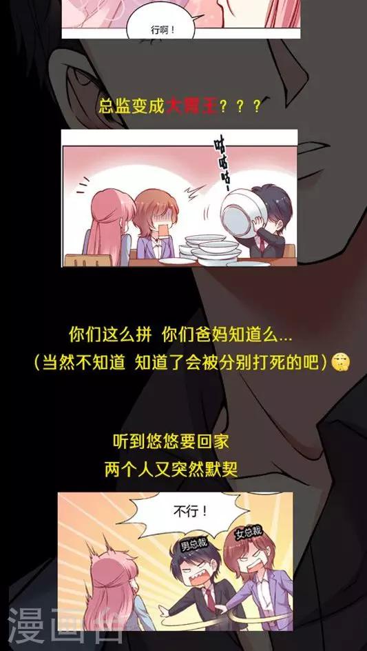 第57话 胃连着心？-第69话