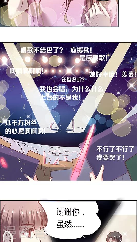 第58话 天壤之别的姐妹(2)-第71话