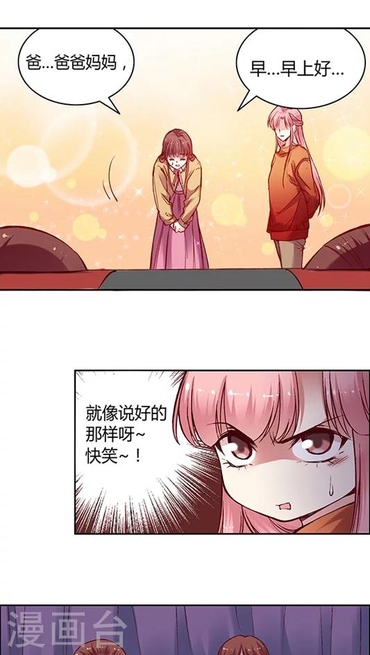 第58话 天壤之别的姐妹(2)-第71话