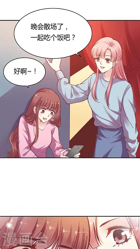 第58话 天壤之别的姐妹(2)-第71话