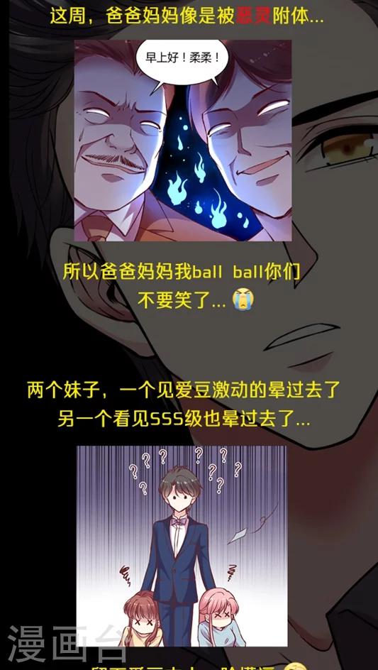 第58话 天壤之别的姐妹(2)-第71话