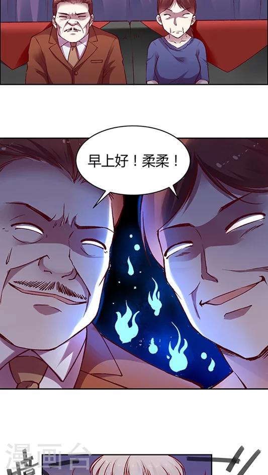 第58话 天壤之别的姐妹(2)-第71话