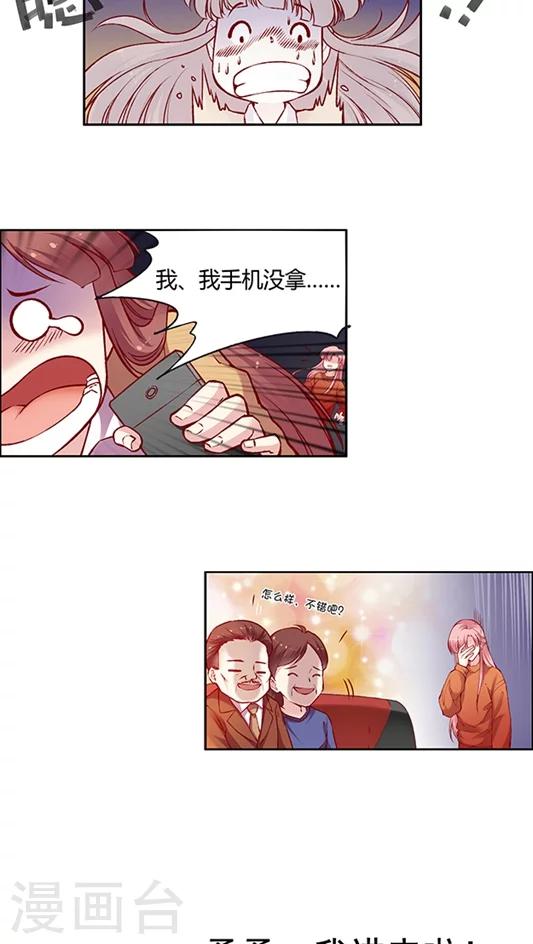 第58话 天壤之别的姐妹(2)-第71话