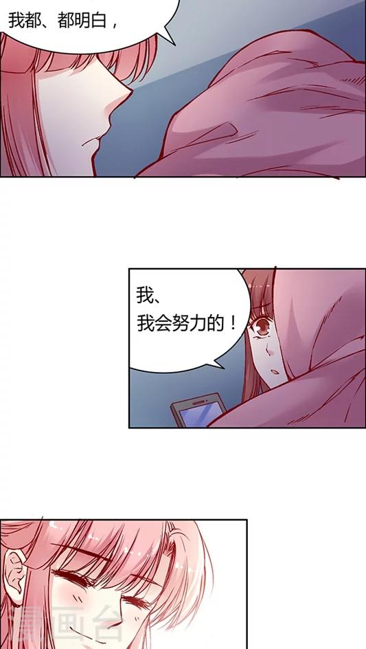 第58话 天壤之别的姐妹(2)-第71话