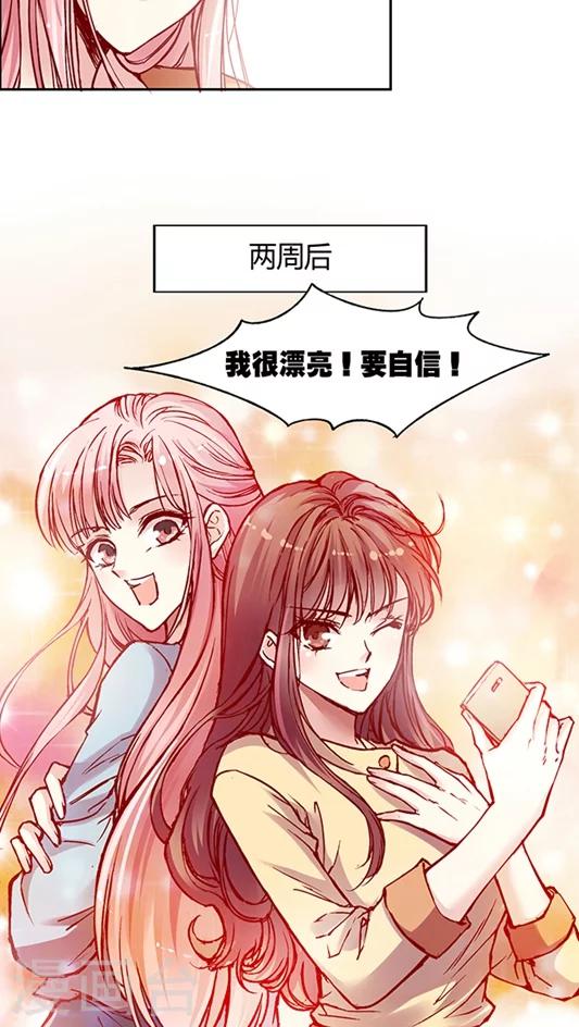 第58话 天壤之别的姐妹(2)-第71话