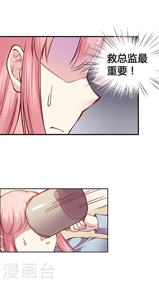 第60话 幸运的人-第73话