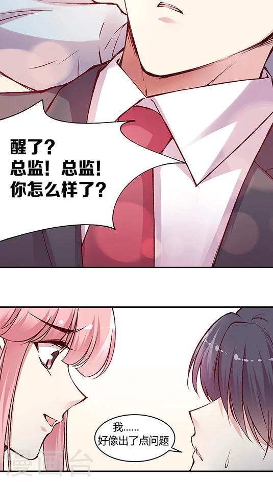 第60话 幸运的人-第73话