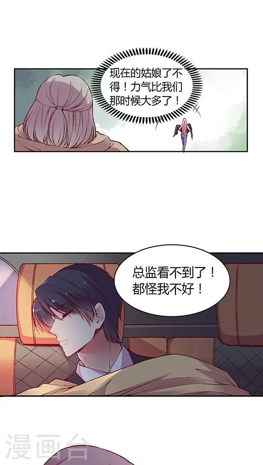 第60话 幸运的人-第73话