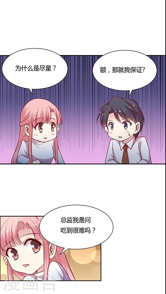 第62话 满满的&ldquo;风尘气&rdquo;-第75话