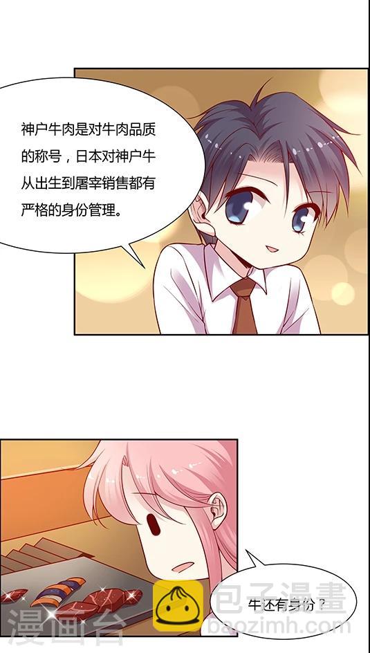 第62话 满满的&ldquo;风尘气&rdquo;-第75话